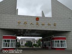 -绥芬河国门景区
