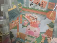 -爸爸糖吐司面包(大连高新锦辉商场店)