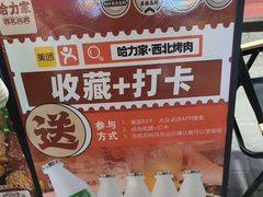 -哈力家·西北烧烤烤串(凤城三路店)