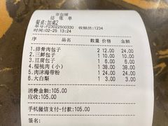 账单-张包铺(道外店)