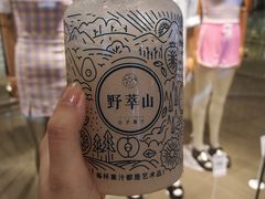 -野萃山·潮汕厚果汁(十亩地店)