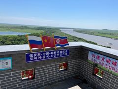 -珲春防川景区
