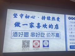 -四禧精酿铜锅涮肉·烧烤工场(大明湖店)