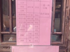 -文魁斋