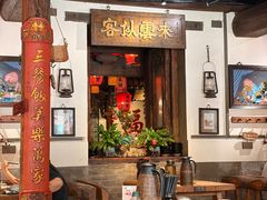 -天元奎饭店(总店)