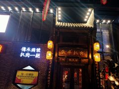 -張飛扒肉·龙江非遗(道外店)