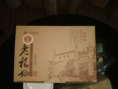 -百饼园(南后街店)