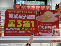 -味多美蛋糕(阜成门店)