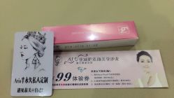 -杉惠素颜美妆皮肤管理中心