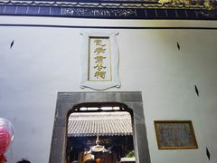 -包公祠