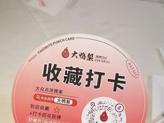 -大鸭梨烤鸭(左家庄店)
