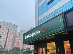 门面-多乐之日(五道口店)