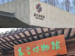 -嘉定博物馆