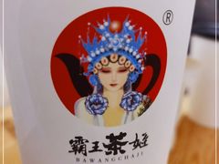 -霸王茶姬(南强街店)