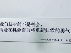 -成都失恋馆