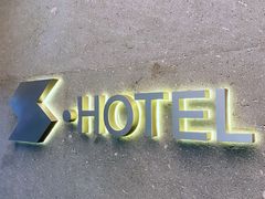 -亚善天籁S酒店(成都太古里旗舰店)