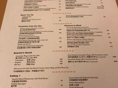 菜单-上海和平饭店华懋阁 Cathay Room