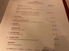 菜单-丽思卡尔顿酒店-天泰轩中餐厅(大沽北路店)