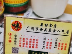 -荔林食店(西华路店)
