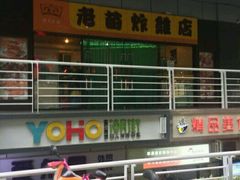 -老苗炸鸡(天下汇国际购物中心店)