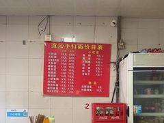 -宜沁手打面