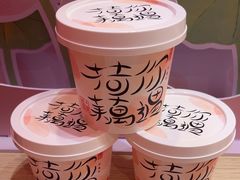 -阮大兴糕团(杭州滨江天街店)