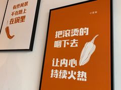 -小蛮椒麻辣烫·麻辣拌(青浦宝龙店)