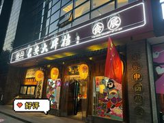 -长安大牌档之西安博物院文化餐厅(中贸店)