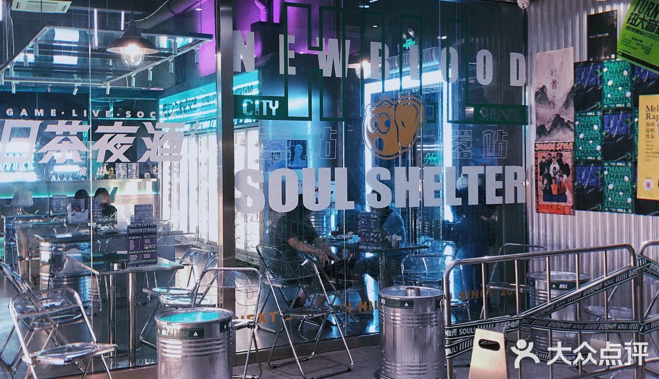 顺德容桂探店｜日茶夜酒🔜设计感满满👀