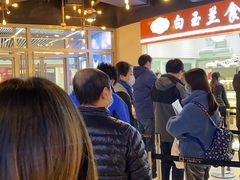 等位区-白玉兰食品(甜云店)