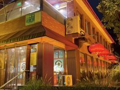 -永乐饭庄(安德路店)