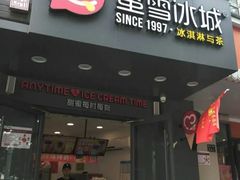 门面-蜜雪冰城(紫荆山顺河路店)