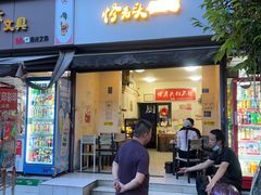 -怪老头甜不辣(抚琴小区店)