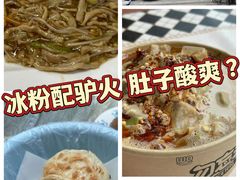 -闫家驴肉老店(华电一校店)