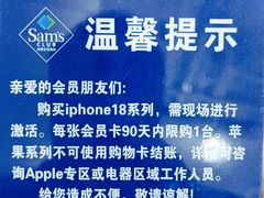 -山姆会员商店(上海浦东店)