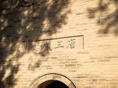 -兴教寺