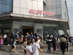 门面-长发西饼(临顿路店)