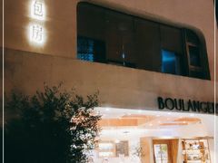 -那家面包房(珠江路店)