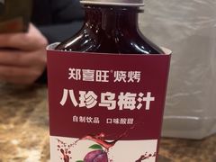 -郑喜旺烧烤(郑州总店)