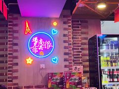 -老卜奎齐齐哈尔烤肉(人民东路店)