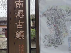 -南浔古镇