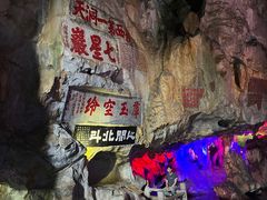 -星湖旅游景区七星岩