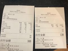 -烤肉季饭庄