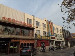 -鲁毓鲜蓬莱小面(黄山路店)