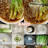 主食｜粉丝汤大集合