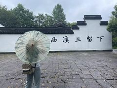 -西溪国家湿地公园