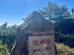 -黄山风景区