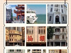 -汕头市小公园
