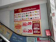 -华润万家(荔湾店)