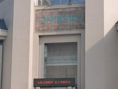 -汕头市博物馆